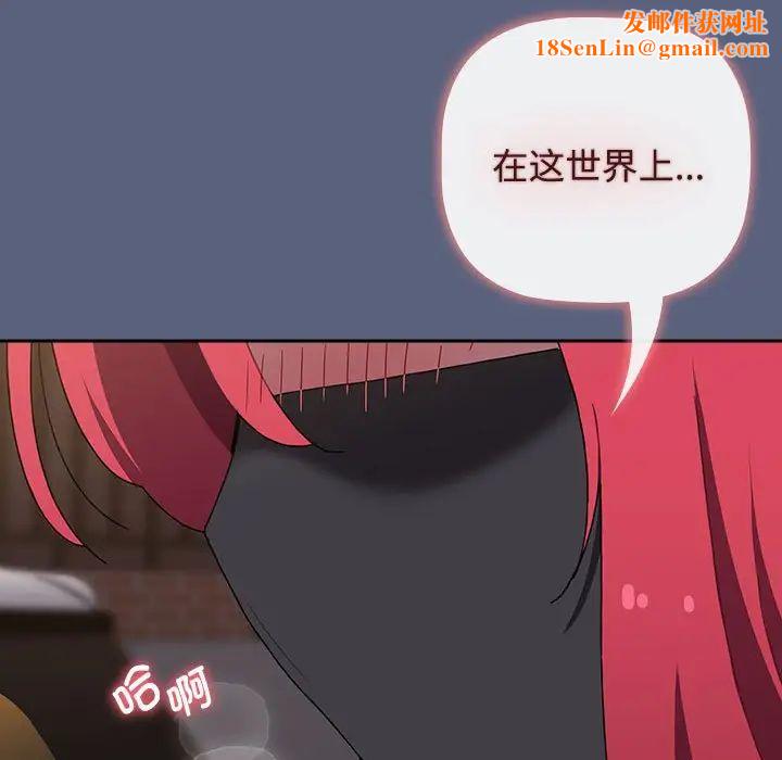 小孩子才做选择第79话