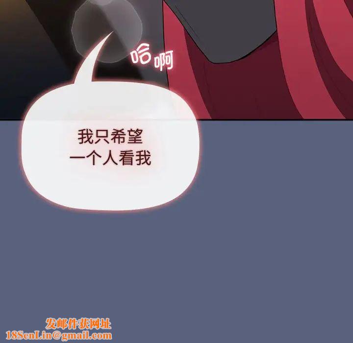 小孩子才做选择第79话