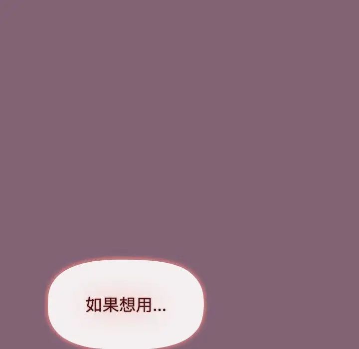 小孩子才做选择第79话