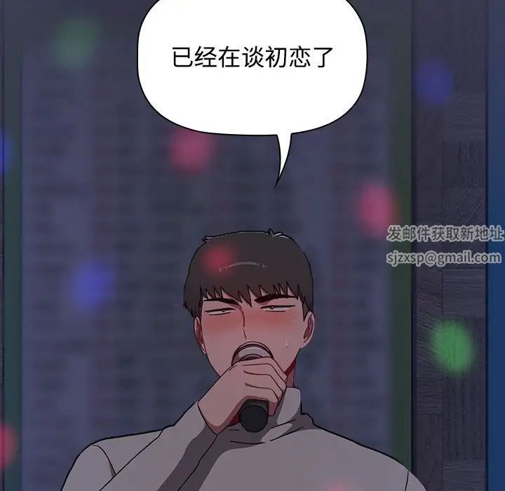 小孩子才做选择第80话