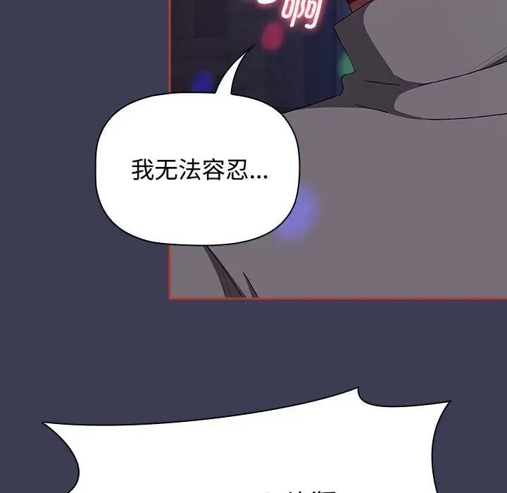 小孩子才做选择第80话