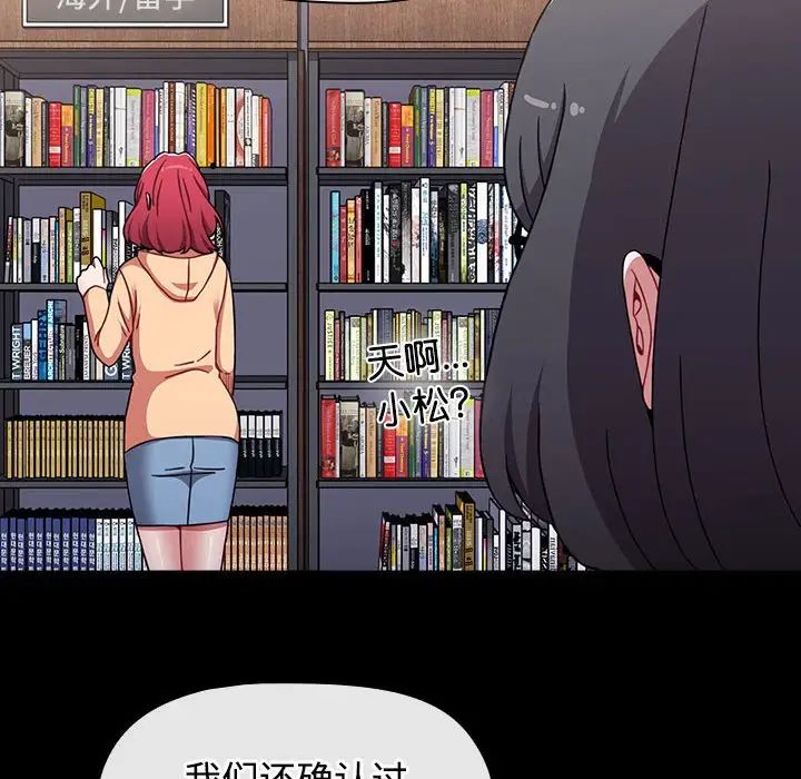 小孩子才做选择第80话