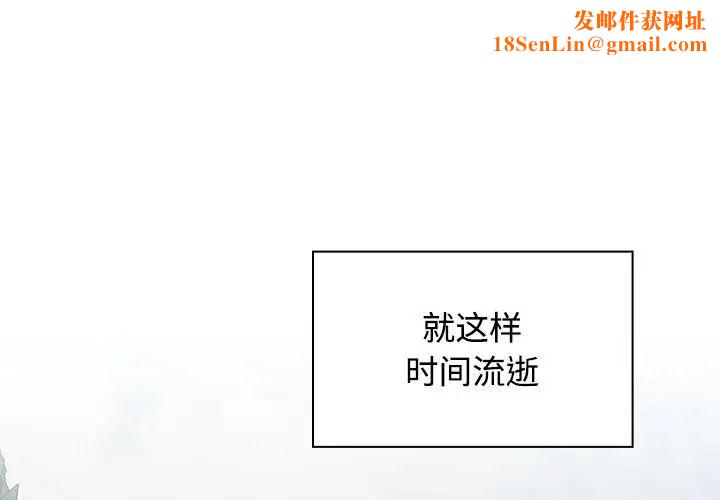 小孩子才做选择第81话