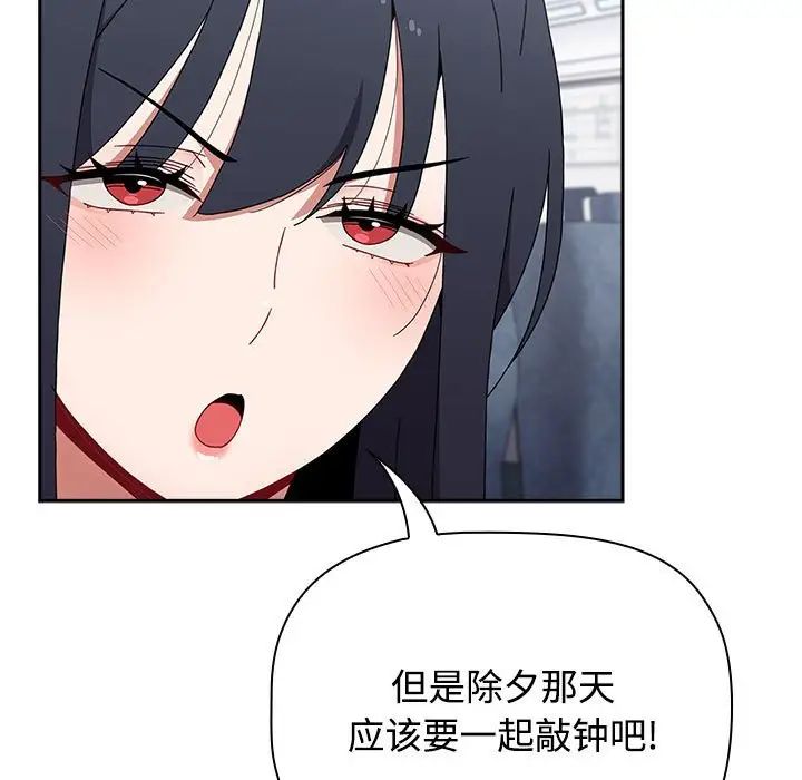 小孩子才做选择第81话