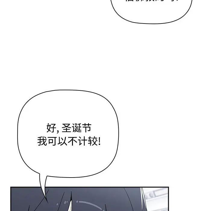 小孩子才做选择第81话