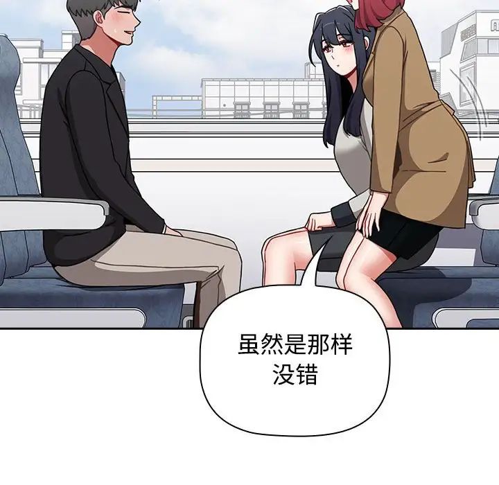 小孩子才做选择第81话