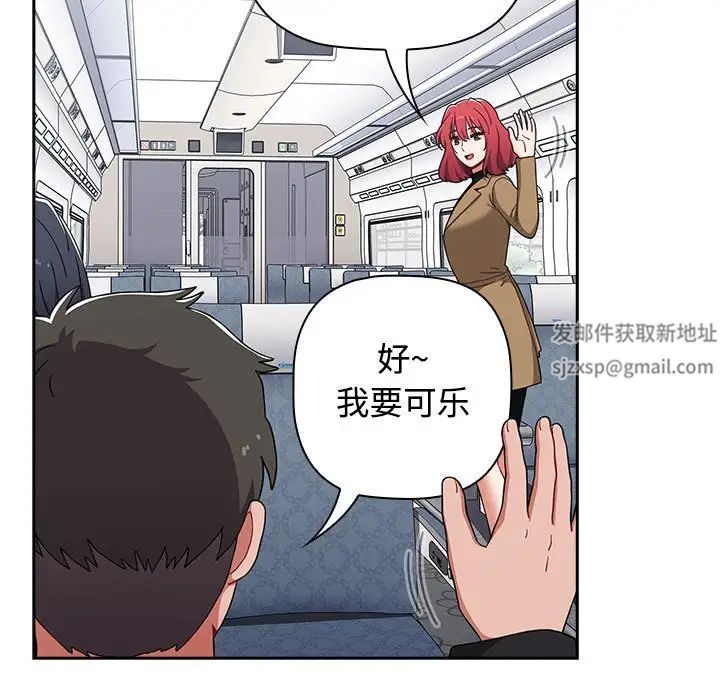 小孩子才做选择第81话