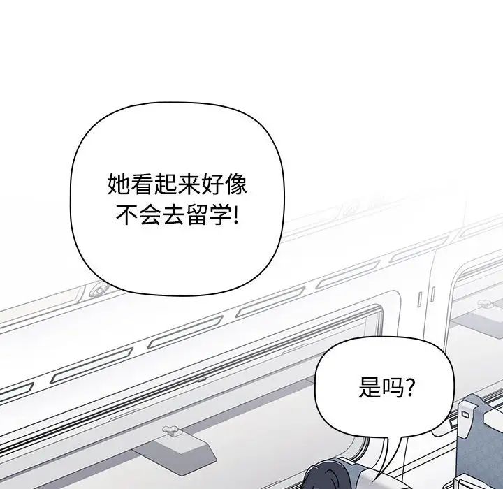 小孩子才做选择第81话