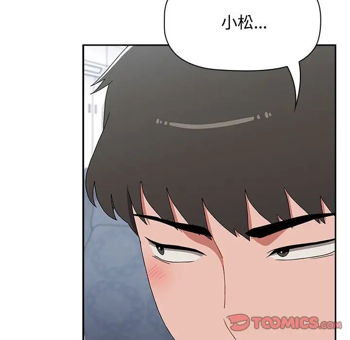 小孩子才做选择第81话