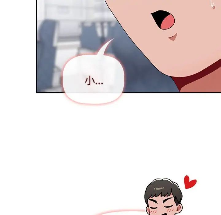 小孩子才做选择第81话