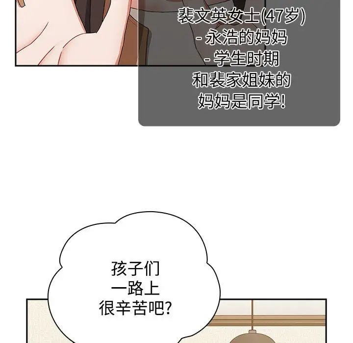 小孩子才做选择第81话