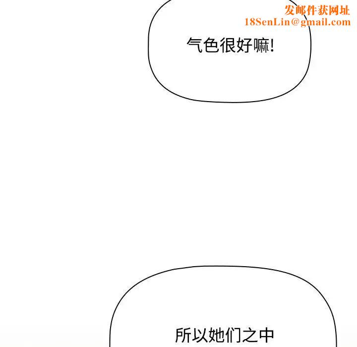 小孩子才做选择第81话