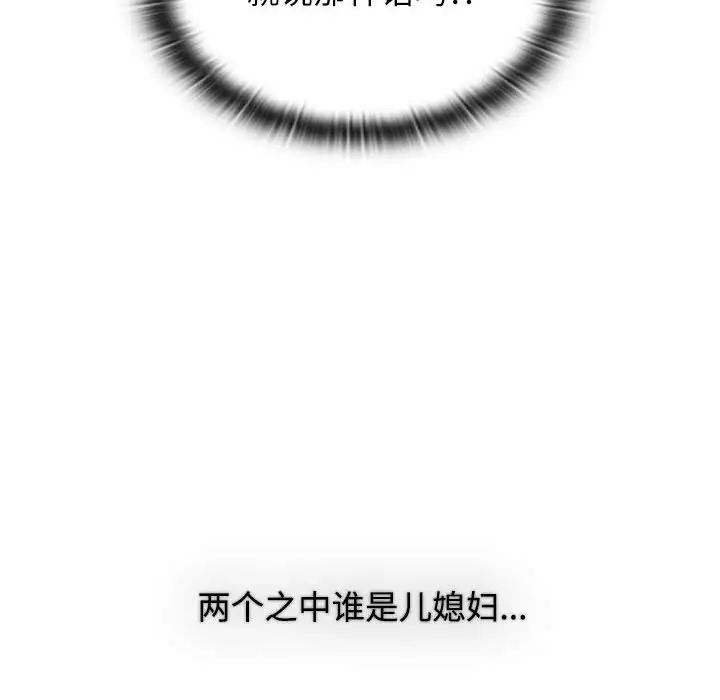 小孩子才做选择第81话