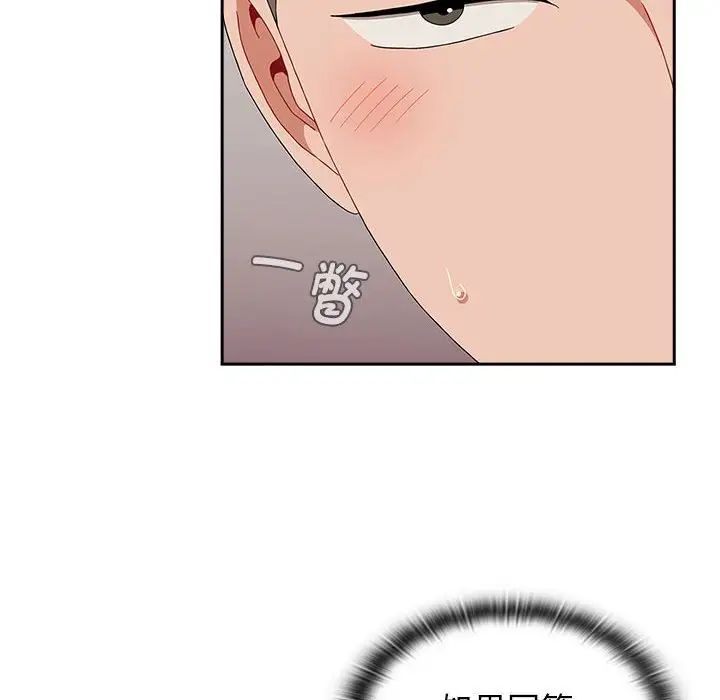 小孩子才做选择第81话