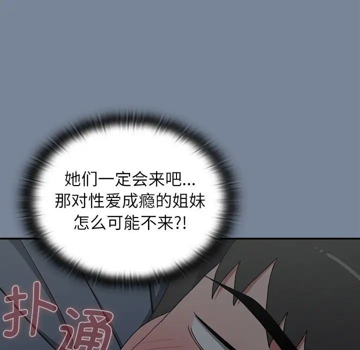 小孩子才做选择第81话