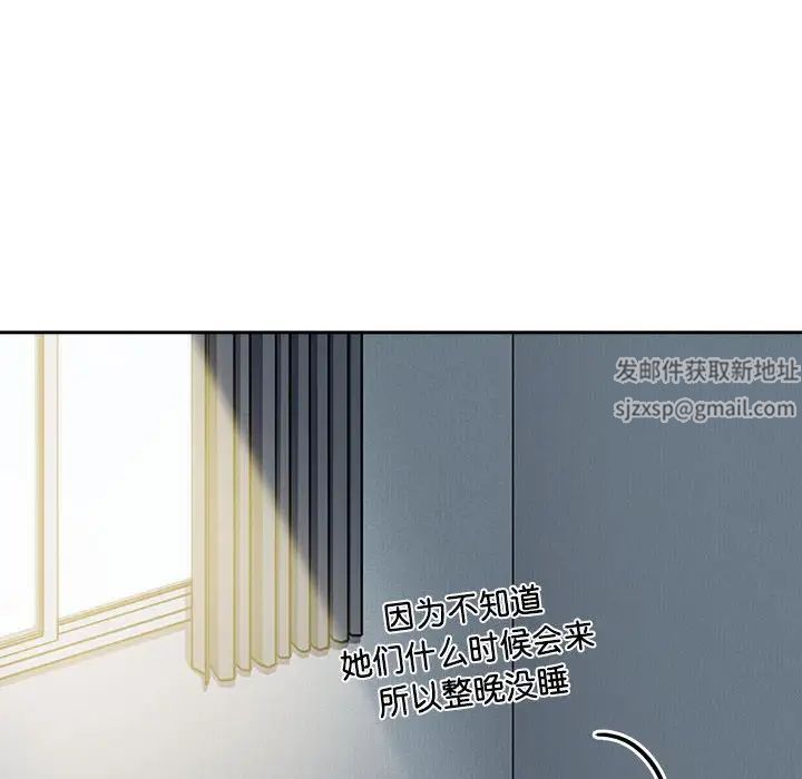 小孩子才做选择第81话