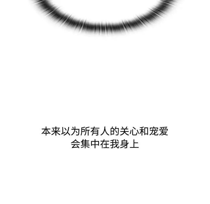 小孩子才做选择第81话