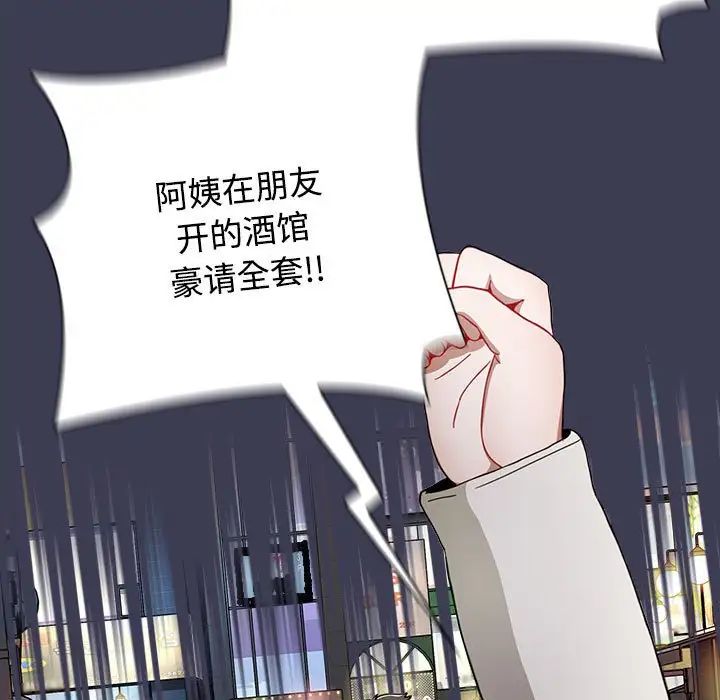 小孩子才做选择第81话