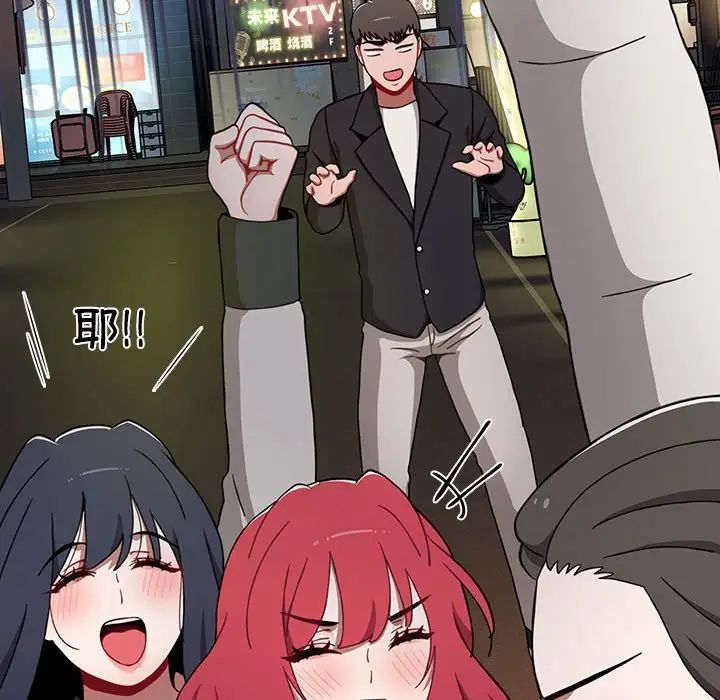 小孩子才做选择第81话