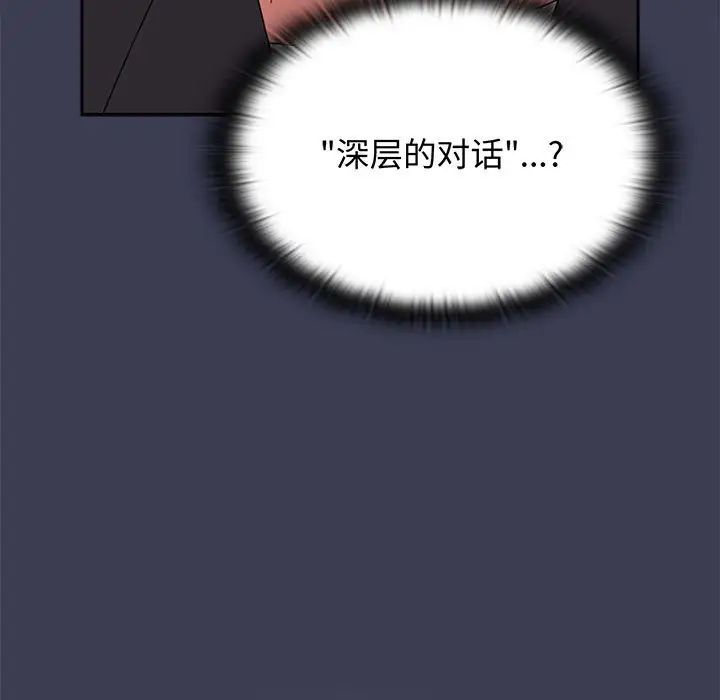 小孩子才做选择第81话