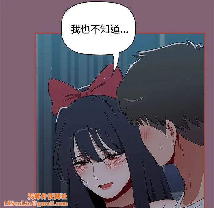 小孩子才做选择第82话