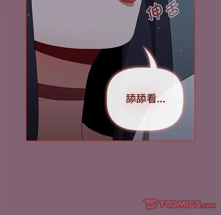 小孩子才做选择第82话