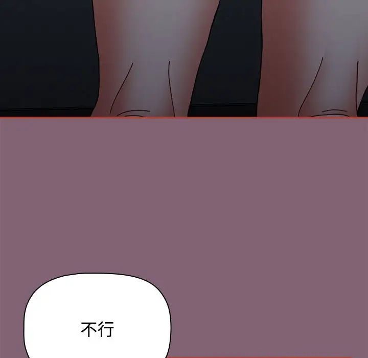 小孩子才做选择第82话