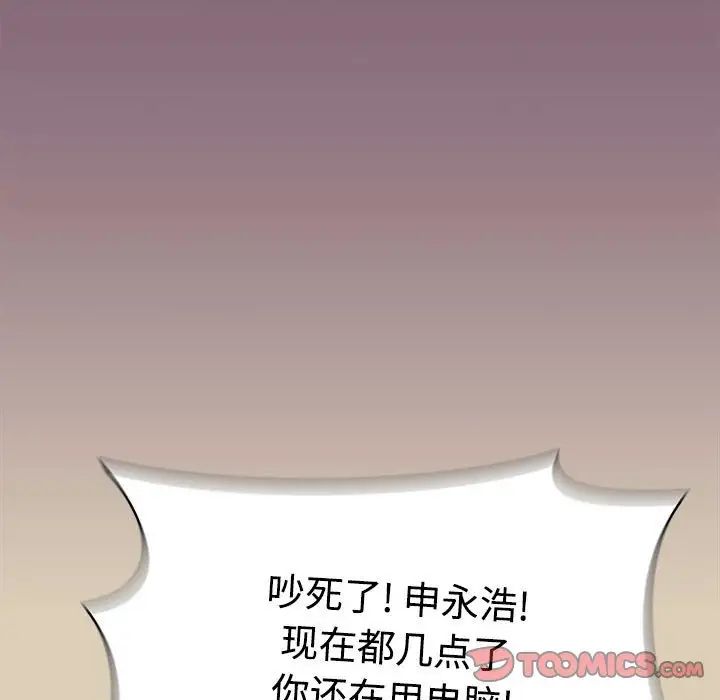 小孩子才做选择第82话