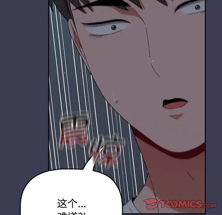 小孩子才做选择第83话