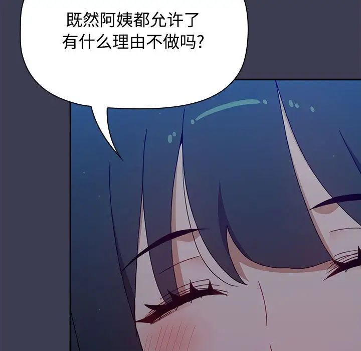 小孩子才做选择第83话