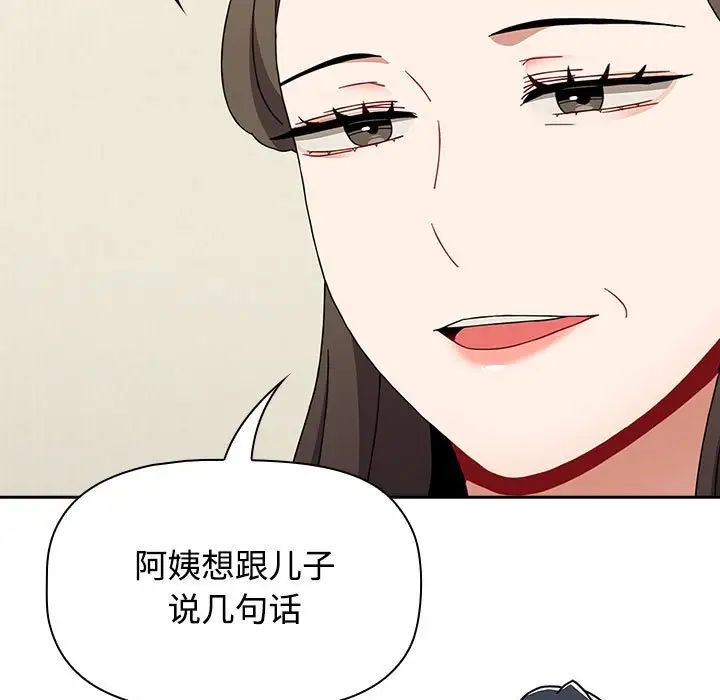 小孩子才做选择第83话