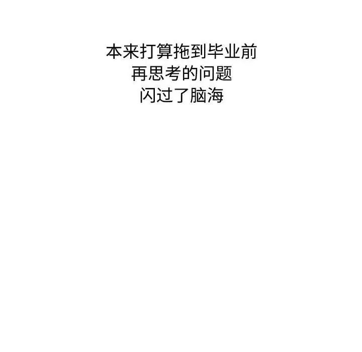 小孩子才做选择第83话