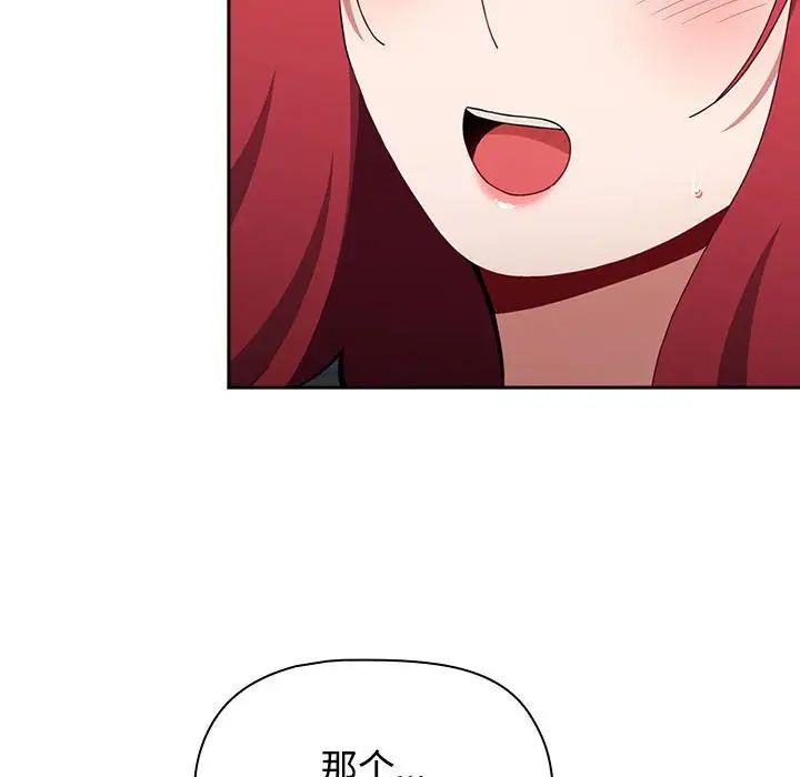 小孩子才做选择第84话