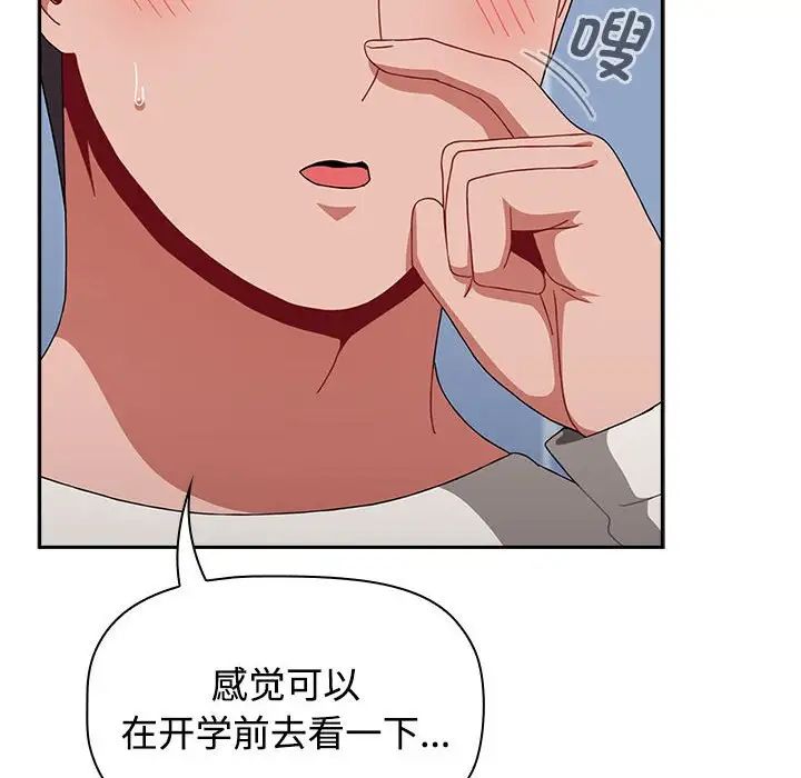 小孩子才做选择第84话