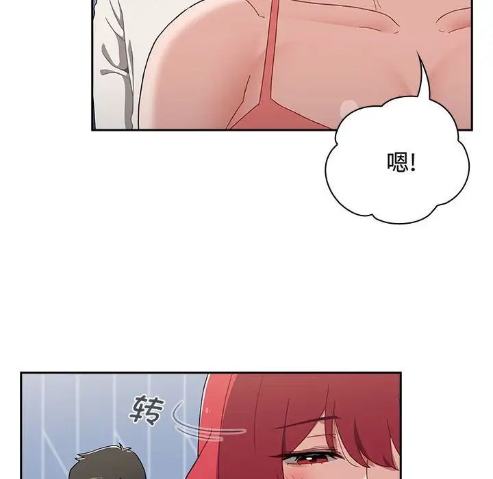 小孩子才做选择第84话