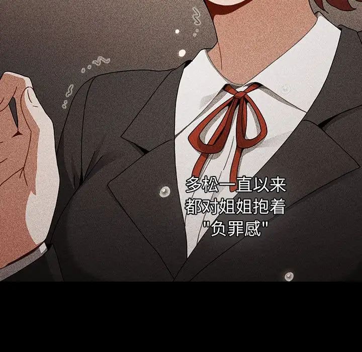 小孩子才做选择第84话