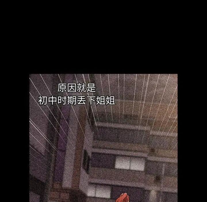 小孩子才做选择第84话