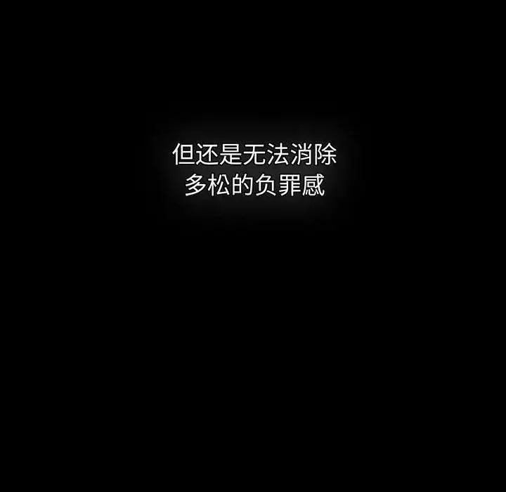 小孩子才做选择第84话