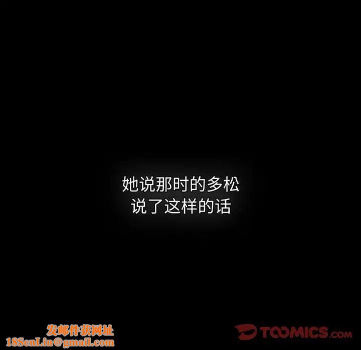 小孩子才做选择第84话