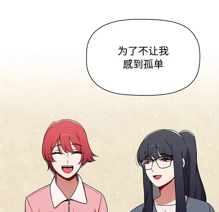 小孩子才做选择第84话