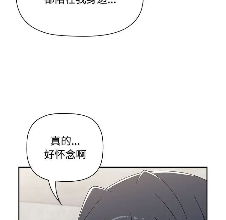 小孩子才做选择第84话