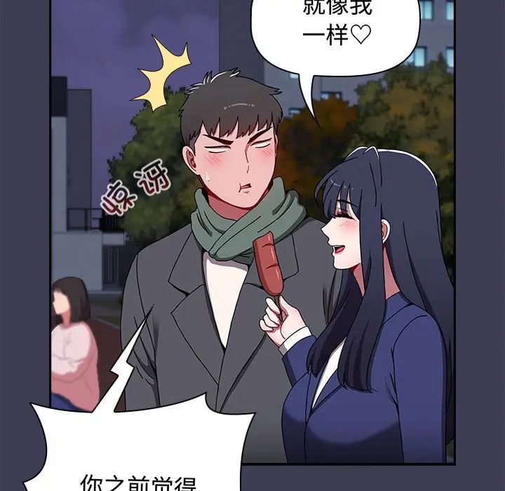 小孩子才做选择第84话