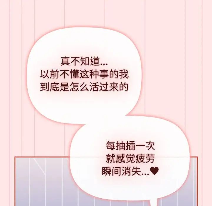 小孩子才做选择第84话