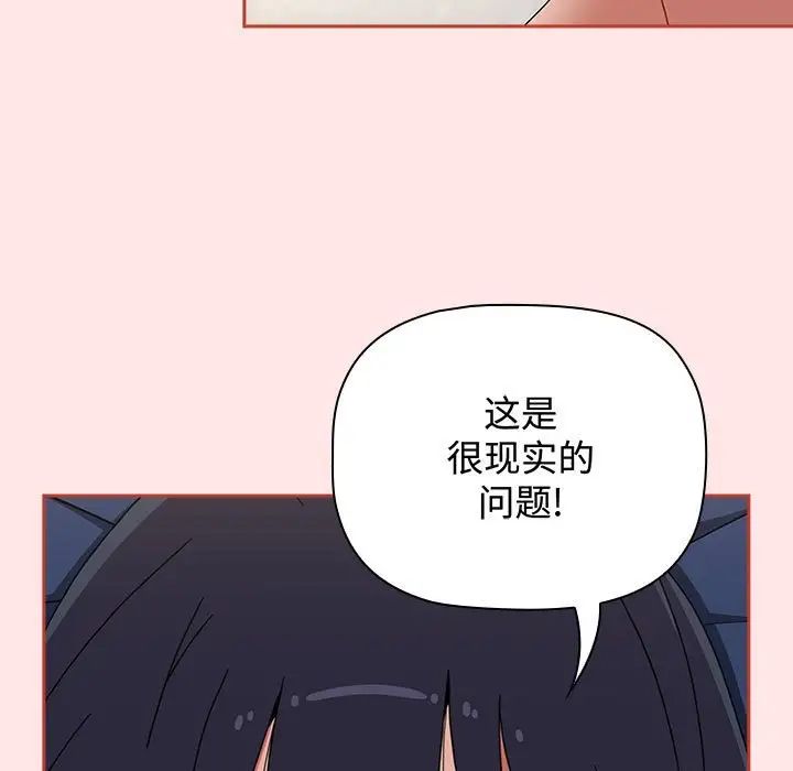 小孩子才做选择第84话