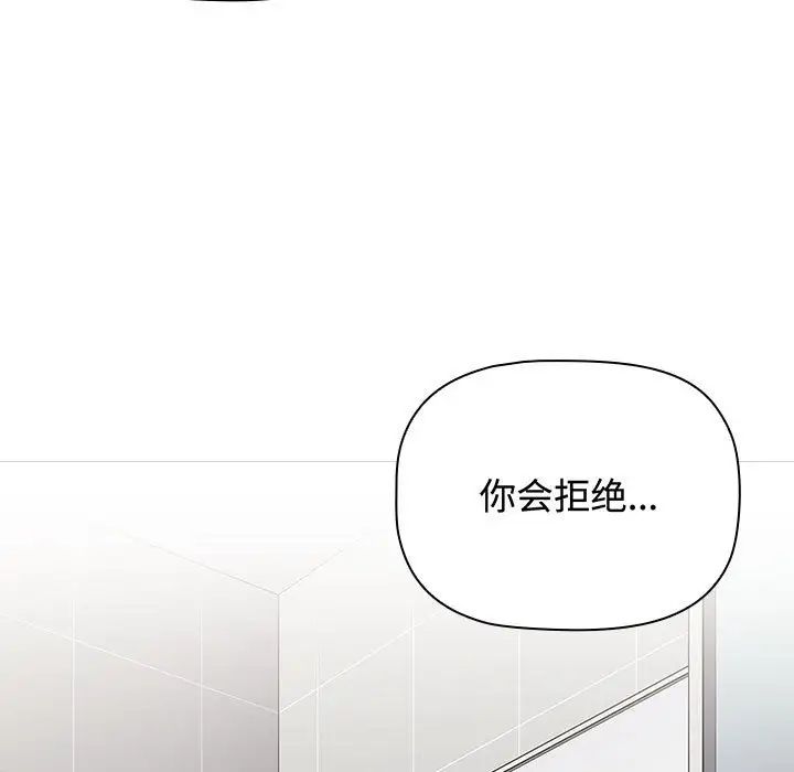 小孩子才做选择第84话