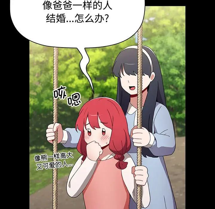 小孩子才做选择第85话