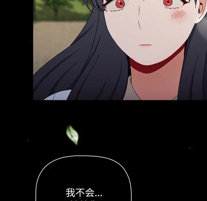 小孩子才做选择第85话