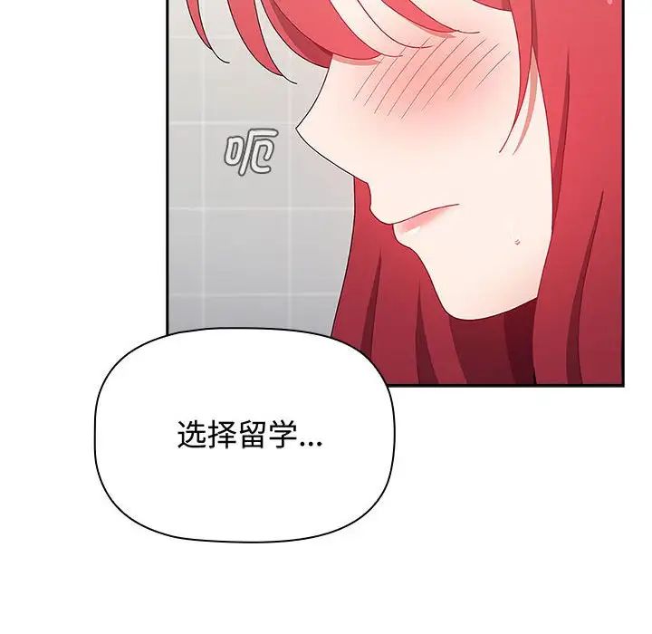 小孩子才做选择第85话