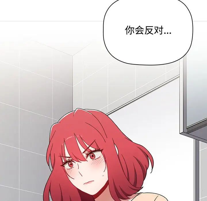 小孩子才做选择第85话