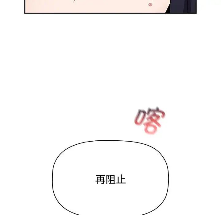 小孩子才做选择第85话